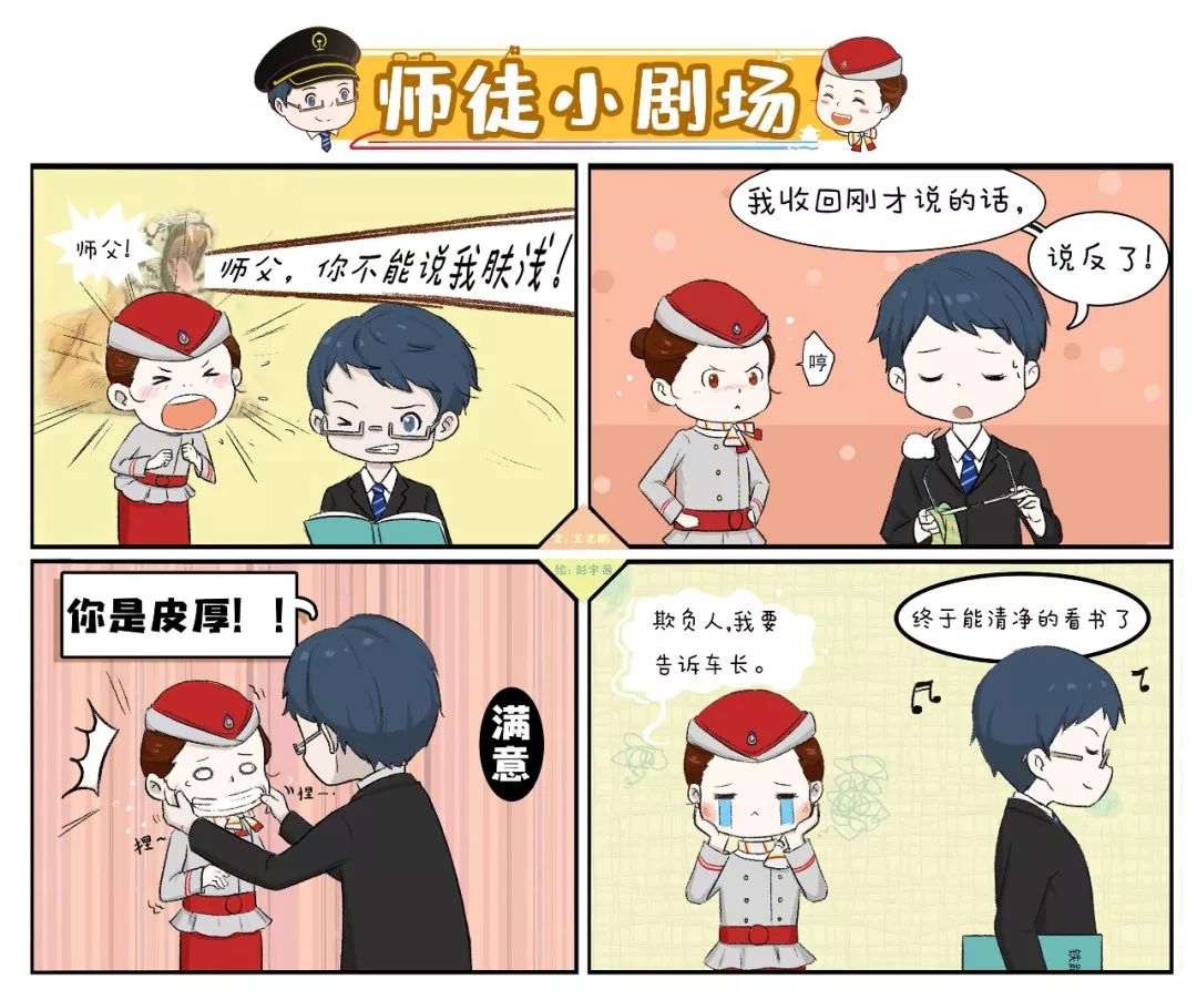 说说师带徒的那些事系列漫画之小白成长记