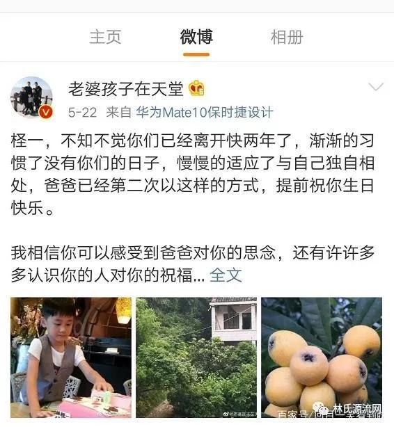 【哭晕林家人】杭州纵火案【林爸爸】为儿过生日,看哭无数网友