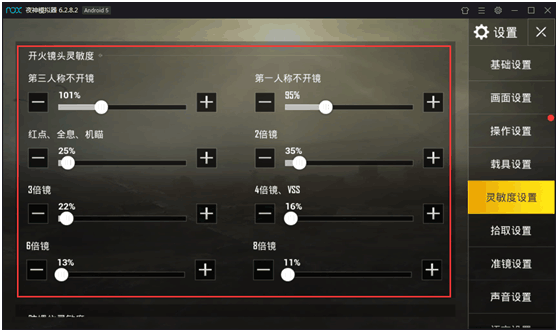 刺激战场pubgmobile电脑版灵敏度攻略