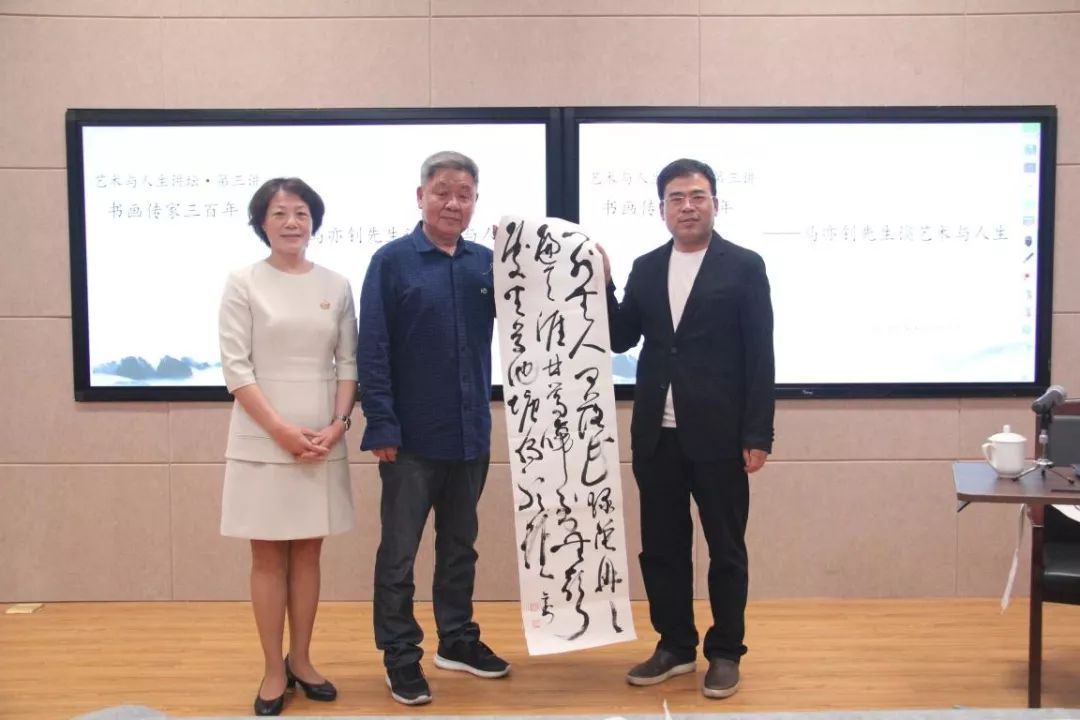 艺术与人生大讲坛第三期马亦钊书香门第家国情怀
