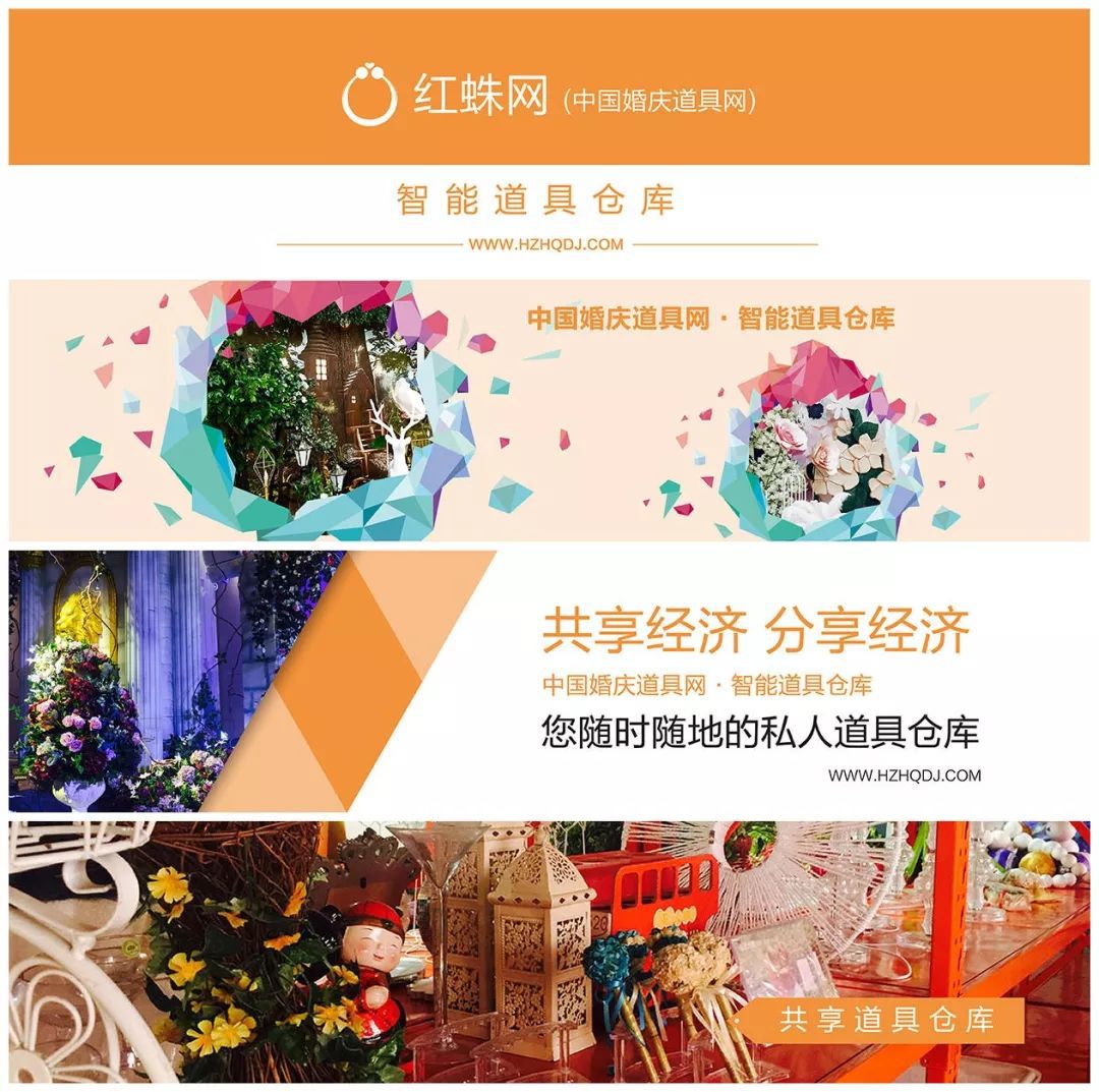 红蛛网郑州智能道具仓库邀您参加2019中国婚庆用品婚庆道具及仿真花