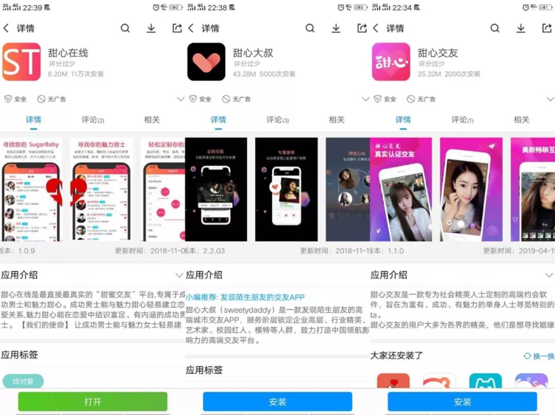 这款软件打着“大学生资助”旗号,暗藏大量色情暗示信息 皇冠最新新2网址大全