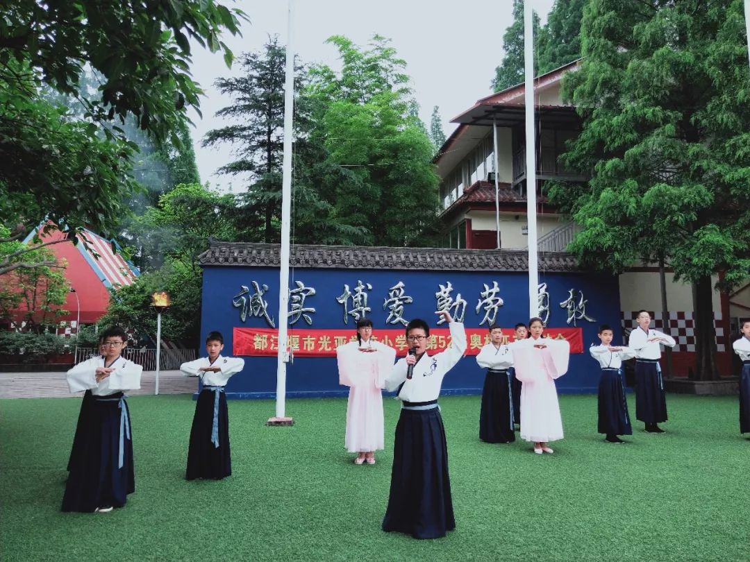 都江堰市光亚小学2019招生公告
