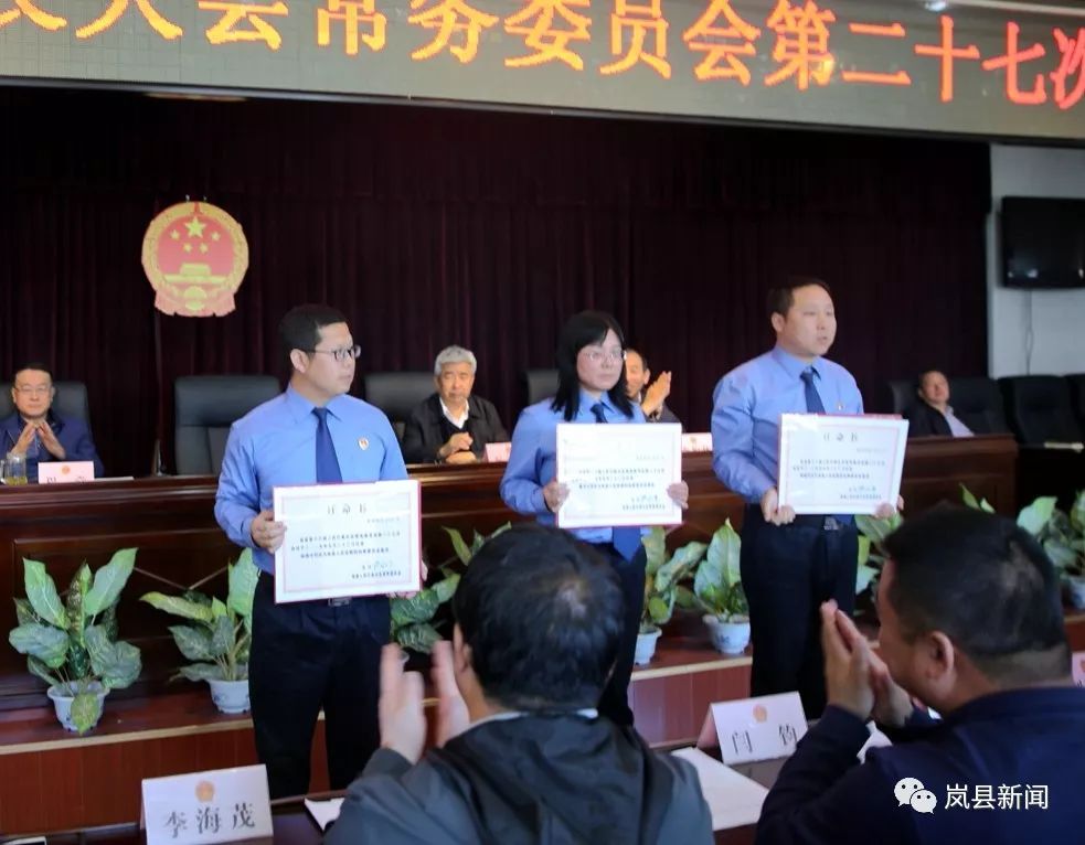 县人大常委会主任尹永平向新任命的同志颁发了任命书.