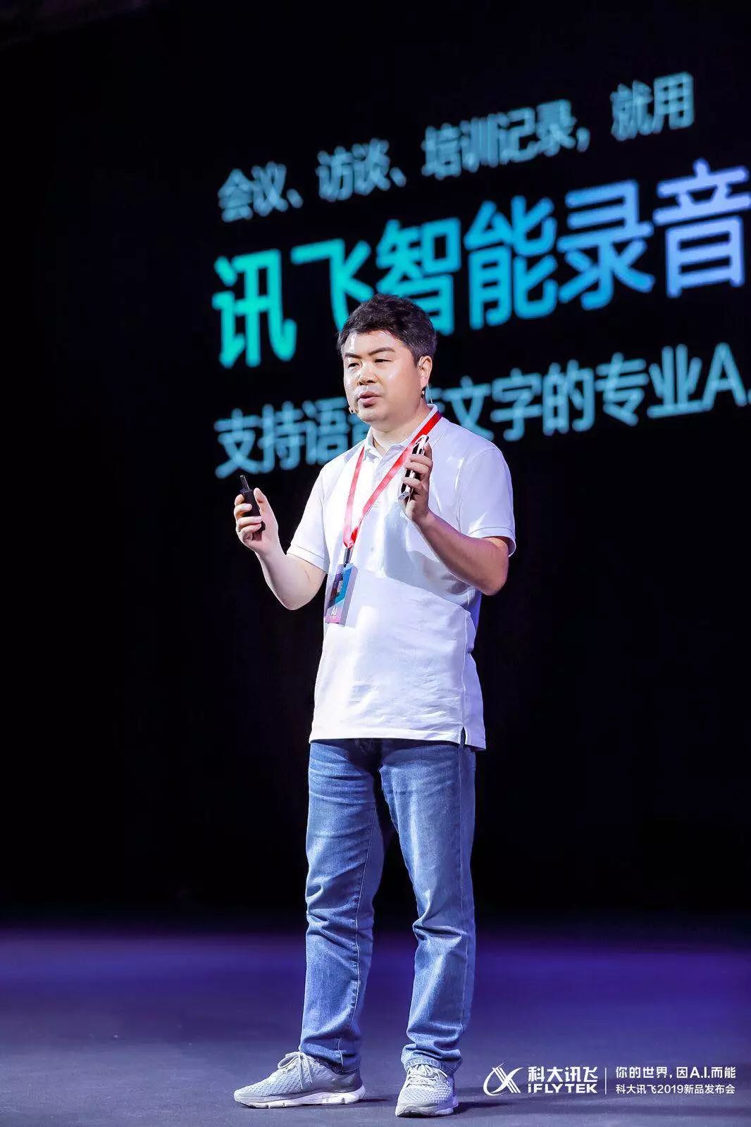 【成员动态】科大讯飞携5大单品和iFLYOS 2.