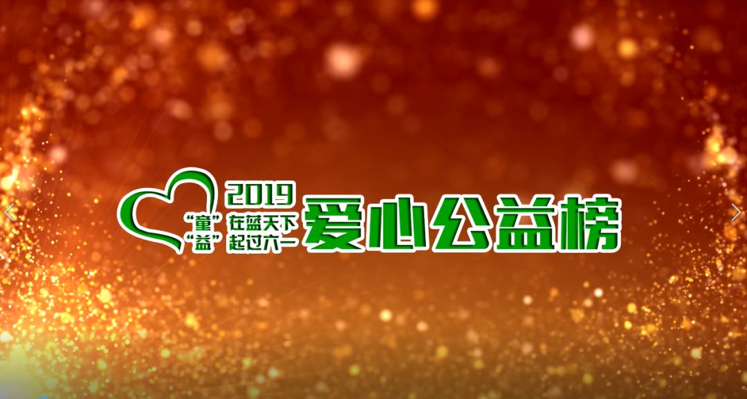 【全接触关注】快来看看都有哪些爱心企业和个人加入我们了 电子游艺送彩金