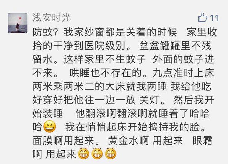                     吸取大家的驱蚊妙招，布丁带着全套秘籍闪亮登场！实用蚊帐走起~