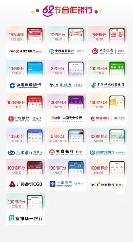 怀刷：银联手机闪付，轻轻一挥，优惠立马到手大招之二：银行积分赚不停