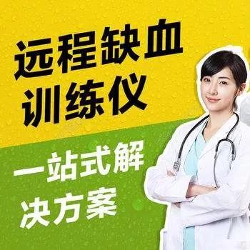 缺血预适应训练仪-心脑血管疾病预防与辅助治疗的新方法