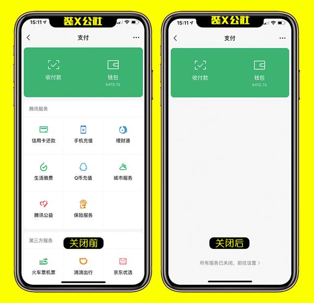 微信支付怎么变成服务通知 37a8fb8407b740ccbc963d598aa5f7b0.jpeg