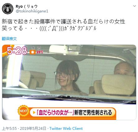 昨晚 新宿街头一男子被捅数刀 杀人女性脸露 诡异 笑容 热备资讯