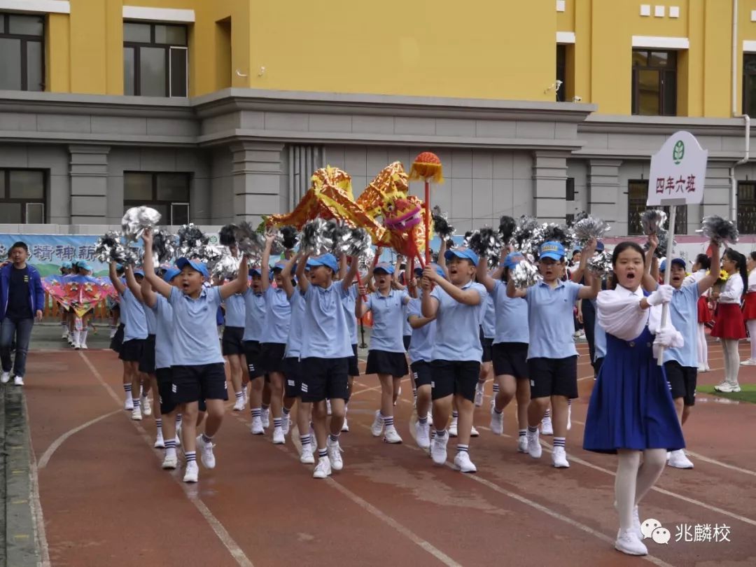 【兆麟·运动会】哈尔滨市兆麟小学校"中国味 传统情"春季趣味运动会