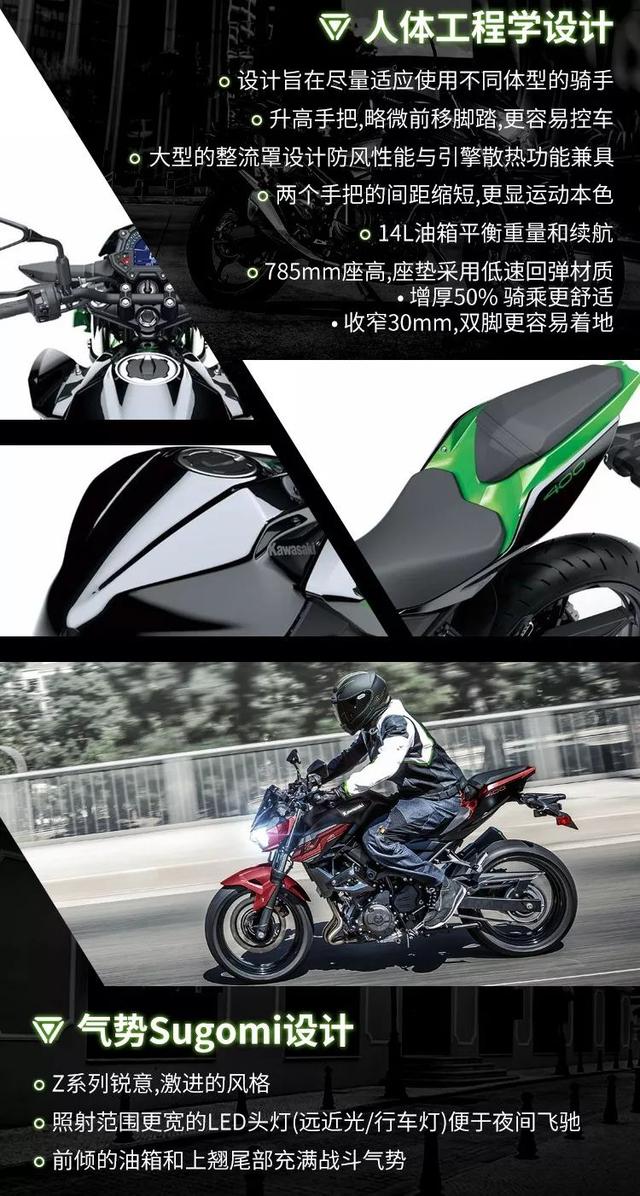 川崎z400首批6月可到货附超详细官方参数