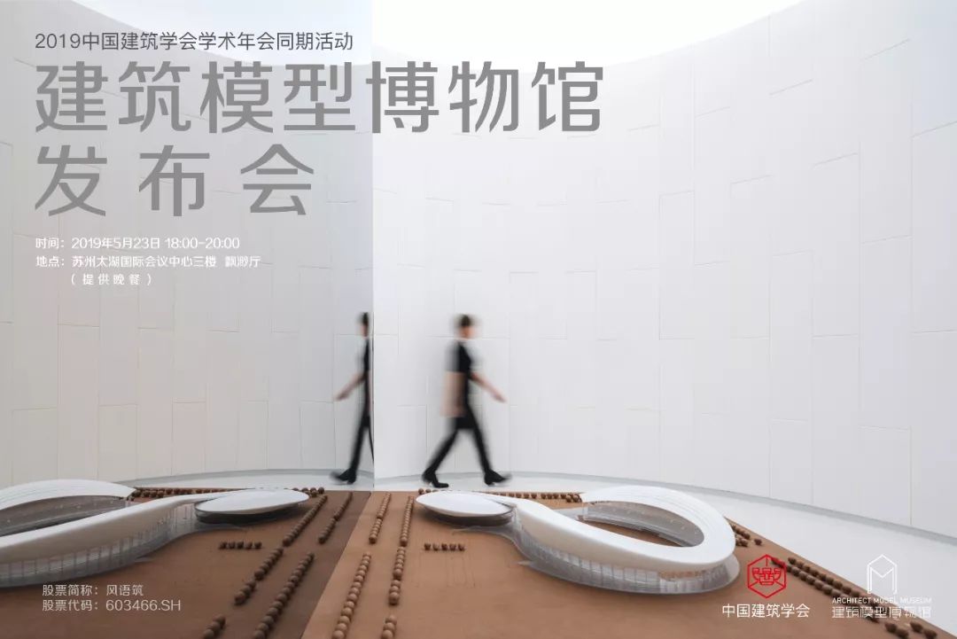 PP电子 游戏建筑模型博物馆 官宣