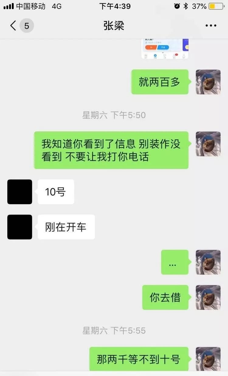 给渣男的转账记录-借钱不还被曝光,渣男律师函警告图片 59725 750x1239