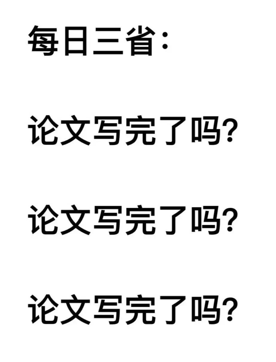 如何写一篇保你毕业的论文?