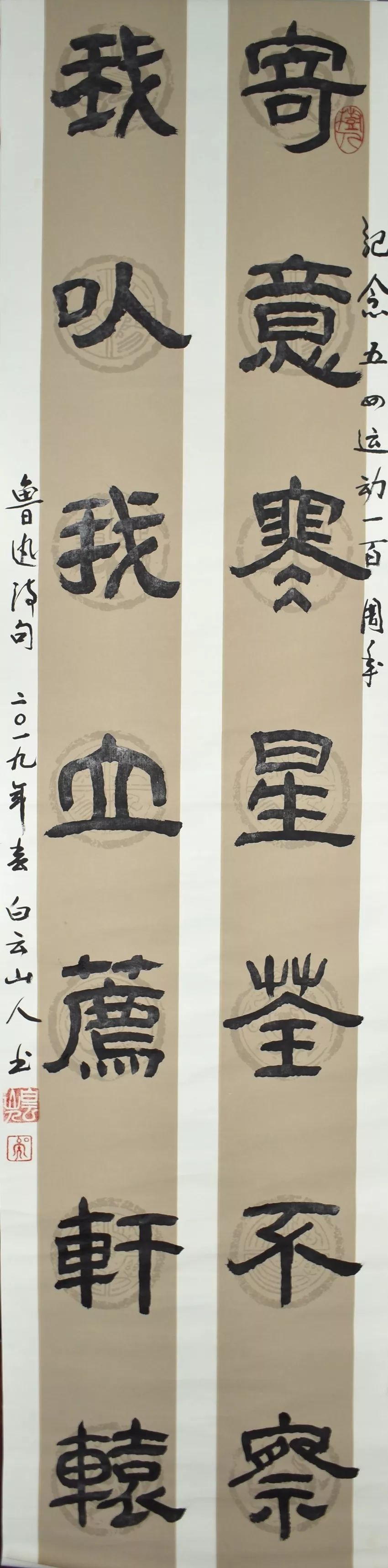 戴世界《过零丁洋》3.陈弘婧《撸起袖子加油干》2.