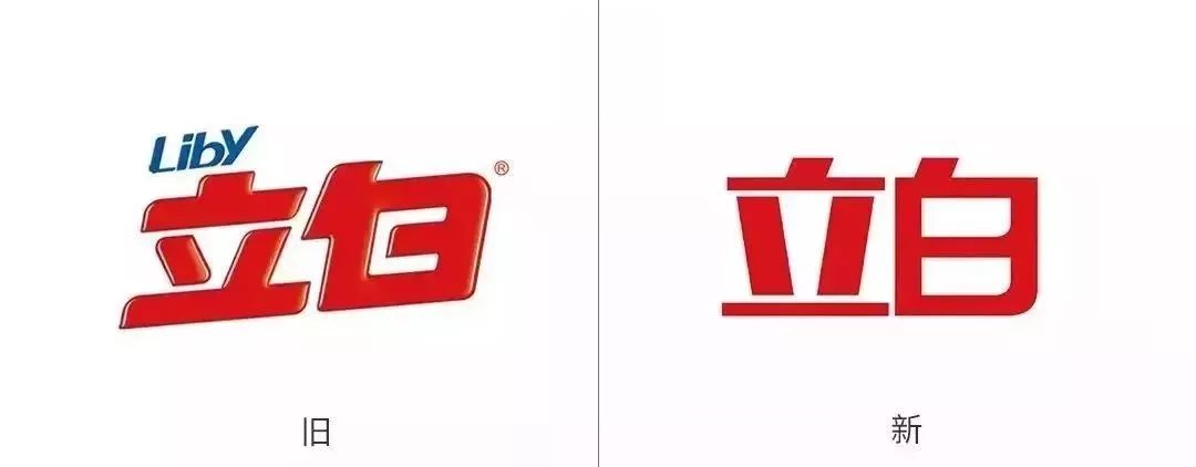 洗护立白启动新的logo