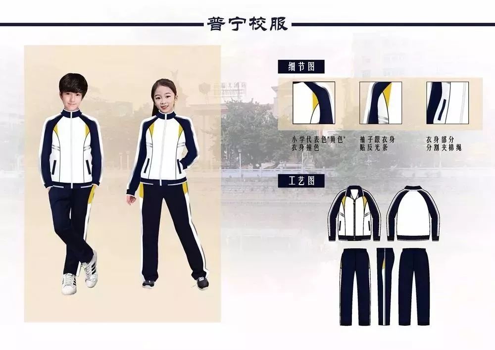 快看普宁新款中小学生校服图片和价格公布了