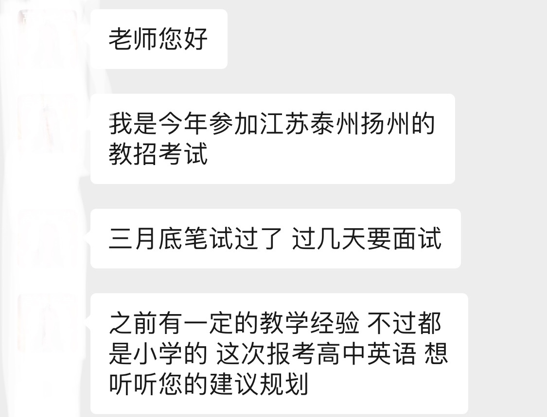 江苏高中英语第一次教师招聘同课异构试讲面试怎么复习高分技巧？
                
                