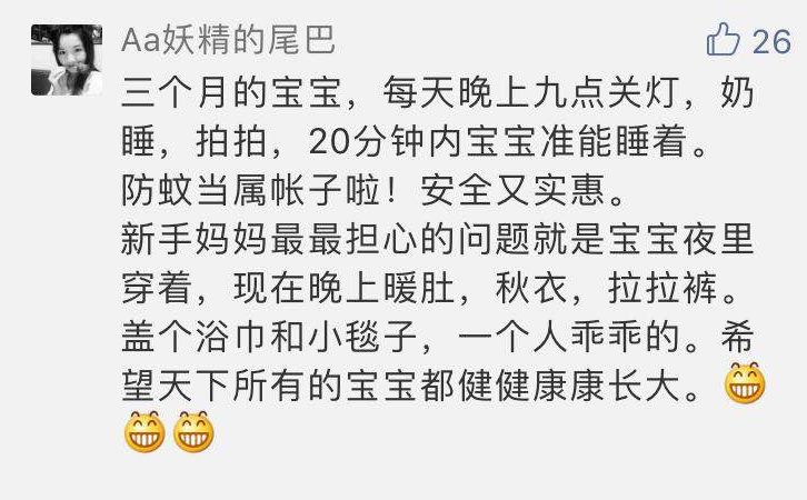                     吸取大家的驱蚊妙招，布丁带着全套秘籍闪亮登场！实用蚊帐走起~