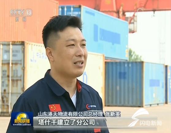 新闻联播直播今天央视新闻山东 5b59be65d72e410cb4b1e2057d5ff6b8.jpeg