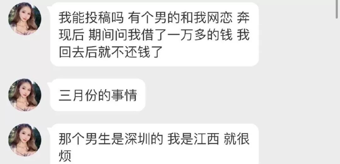给渣男的转账记录-借钱不还被曝光,渣男律师函警告图片 48114 1080x522