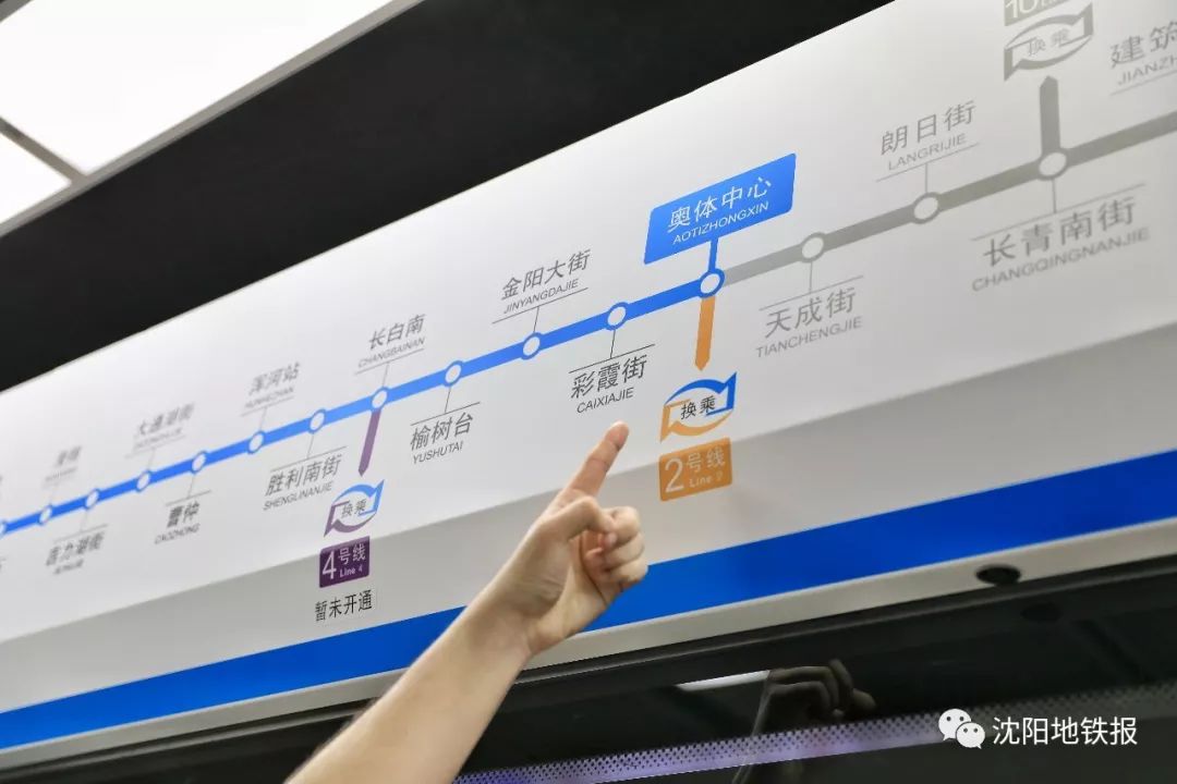 沈阳地铁九号线正式开通!第一波乘客已到达!