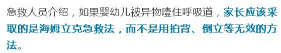                     扬州一男婴没救过来！只因奶奶喂了…“我没命地抠，都没抠出来！”
