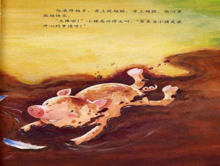 【书香华莲 | 悦读】儿童绘本推荐——《小猪变形记》