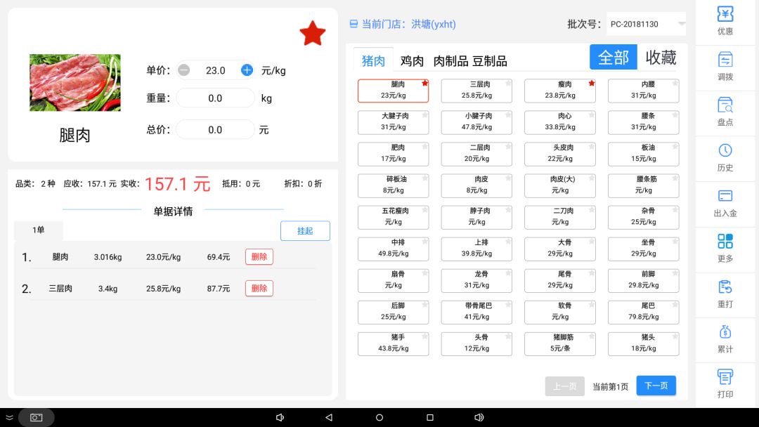 电子秤排行_贵州一男子吃烤鱼,发现电子秤不对劲:500ml的水竟称出1.8斤