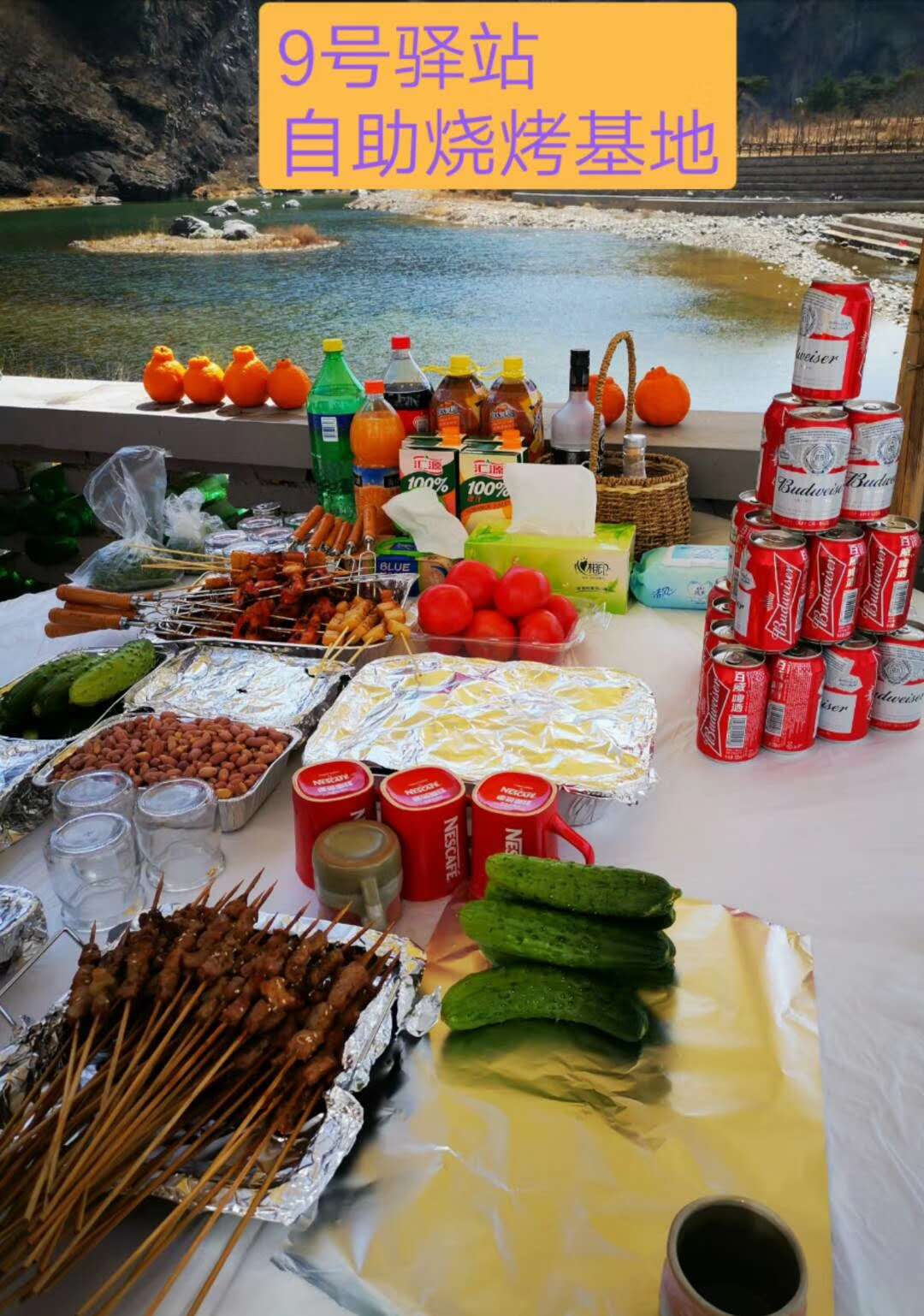 秦皇岛团建地推荐:傍水崖9号驿站户外轰趴基地(自带食材)
