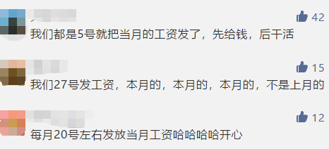 你给别人发工资,自己工资应该更高吧? 澳门皇冠官网app