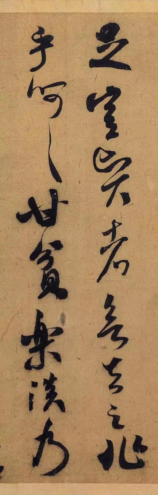 米芾草书作品《德忱帖》放大版!