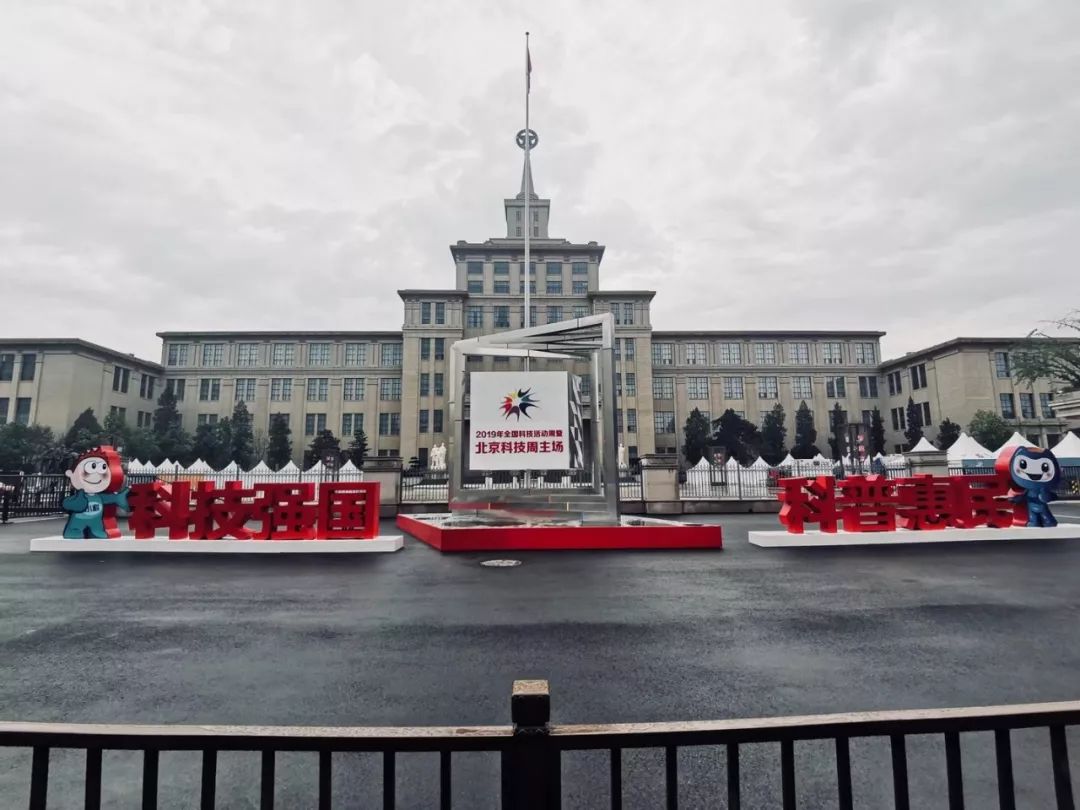 龙芯中科再次受邀2019年全国科技周暨北京科技周主场活动 BBIN捕鱼大师游戏
