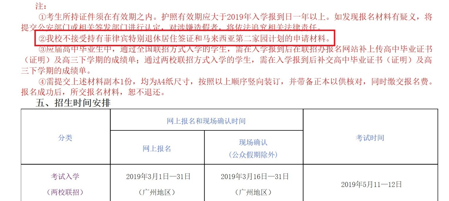 什么是马来西亚华侨生联考?10年长期居留权居