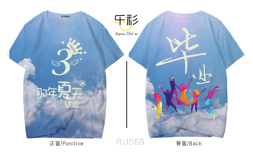 班服t恤衫设计图案,毕业潮流班服图片