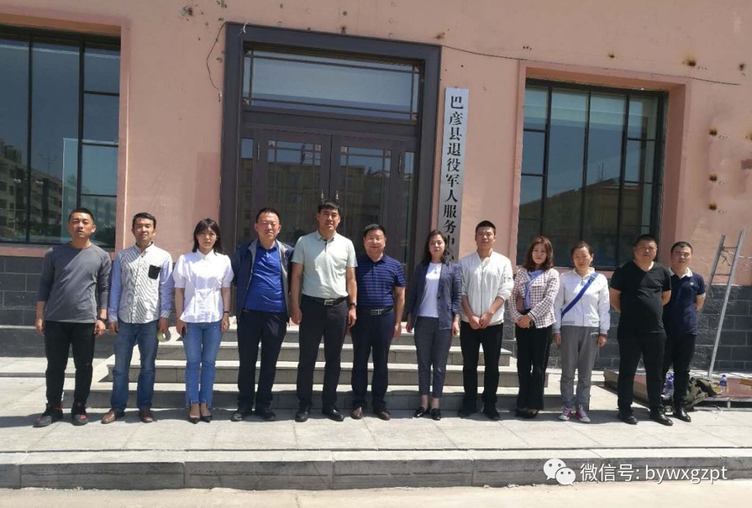 巴彦县退役军人服务中心挂牌成立