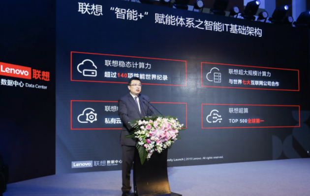 联想集团发布会 801441fee65e4ac6b8407bcfe80378dd.png
