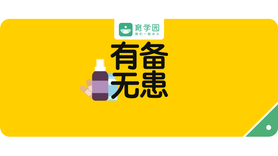                     溺水、动物咬伤、烫伤....学会这些应对方法，关键时刻能救命！