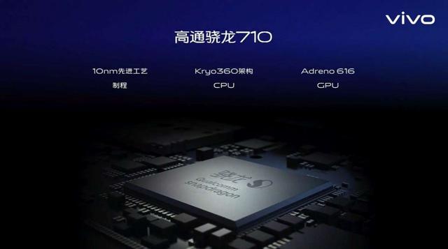 vivo携z5全新来袭骁龙710挖孔屏首发还减100元
