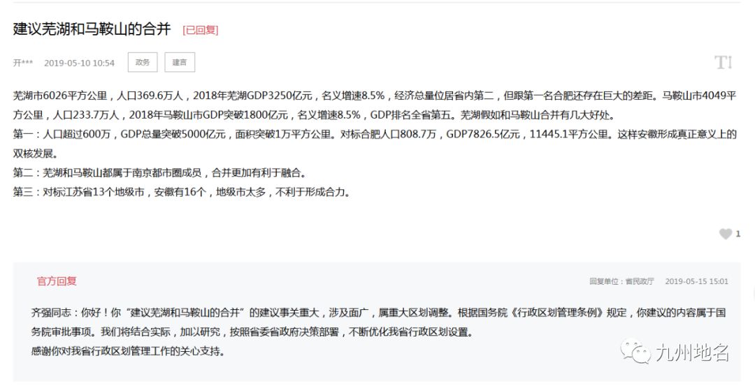 马鞍山人口2021总人数_马鞍山2021规划图(2)
