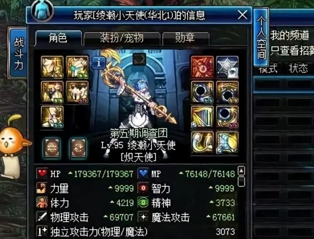 DNF:国服第一奶妈诞生,站街智力上一万?奶谁