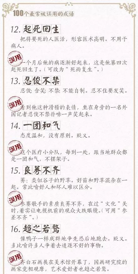 名什么千什么的成语_成语故事图片