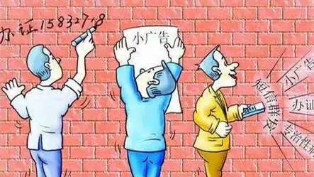 给小广告打电话犯法吗知乎 给小广告打电话犯法吗知乎