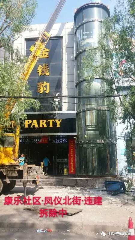 清徐凤仪街违建拆除现场!