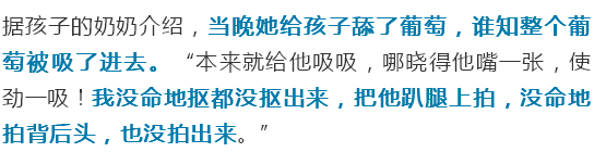                     扬州一男婴没救过来！只因奶奶喂了…“我没命地抠，都没抠出来！”