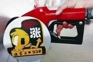 新L车主赶紧加油啦!全国油价将“再一次上涨”!调价时间是.... 色播影院性播