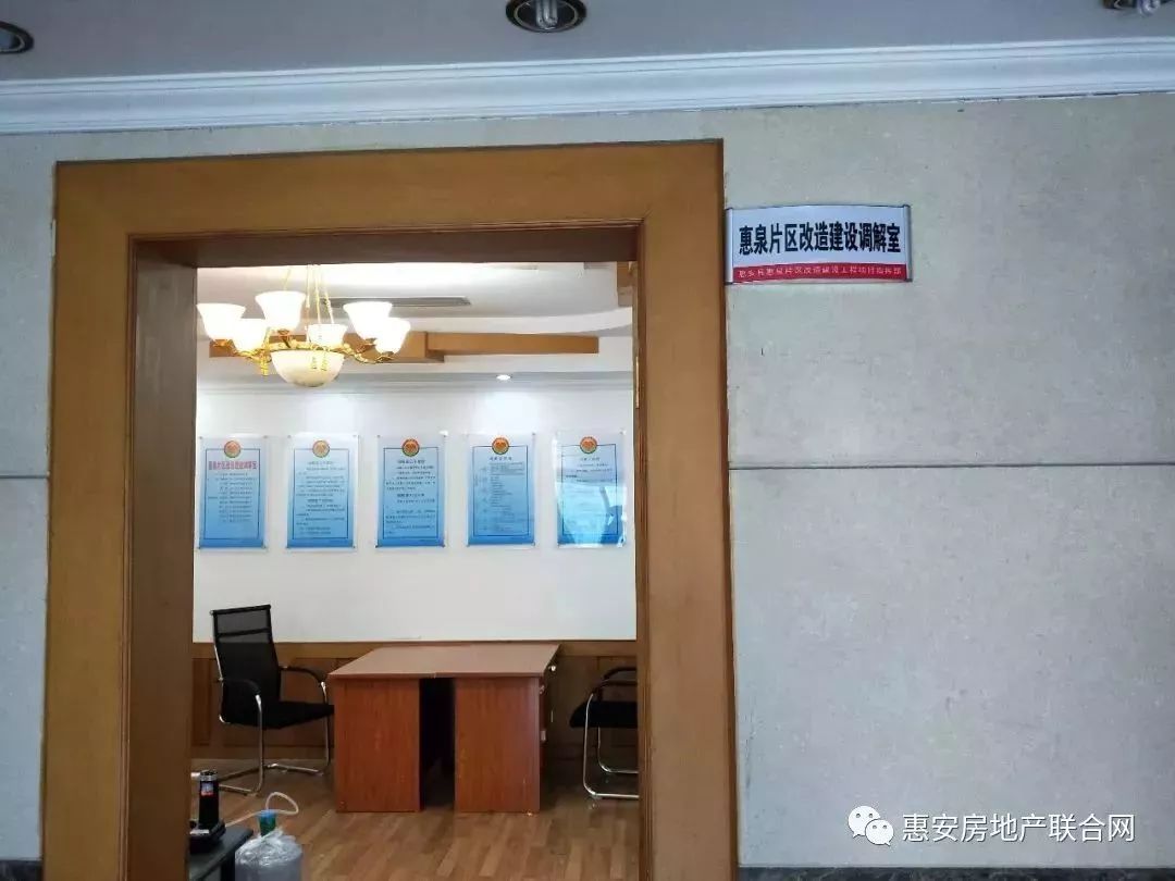 叶某签订《房屋买卖合同》,将现属于惠安县惠泉片区改造工程项目征收