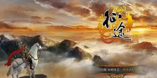 征途土豪排行_一周网游交易排行:征途土豪太多闪瞎眼_玩家资讯征途2正式版_征途2...